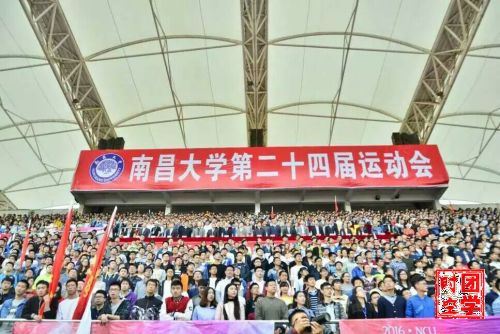 学院主办的第二十四届校运会在南昌大学体育馆举行了隆重的开幕仪式