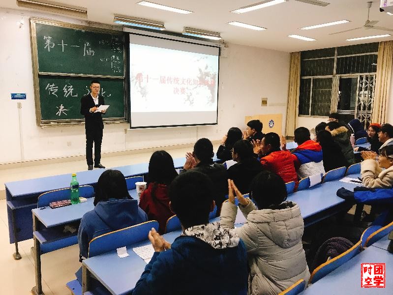 人文学院：南昌大学第十一届传统文化知识竞赛