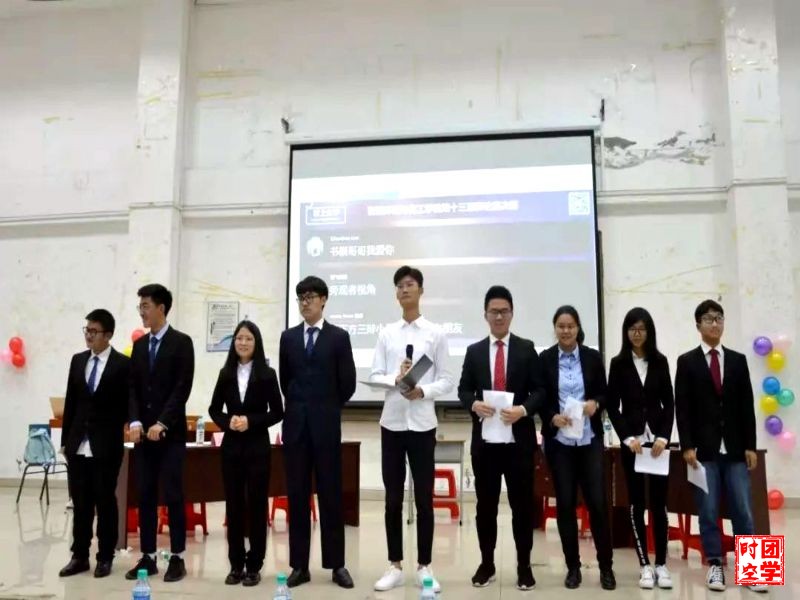南昌大学资源环境与化工学院第十三届辩论赛决赛