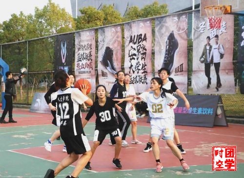 人文学院：我院女子篮球队在“安踏杯”大学生篮球联赛第四场中获胜