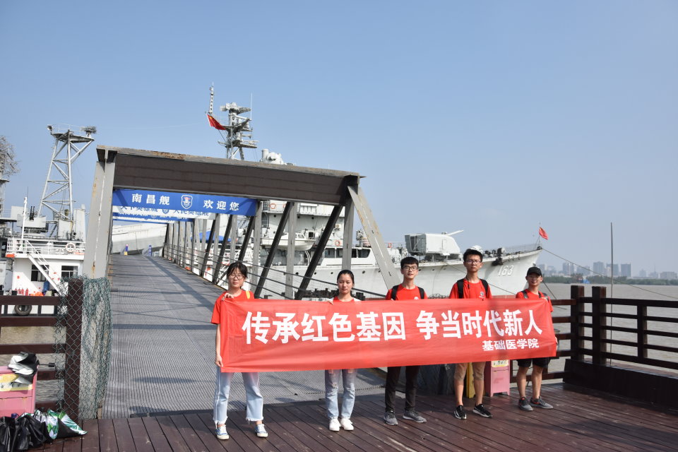 南昌舰参观留影
