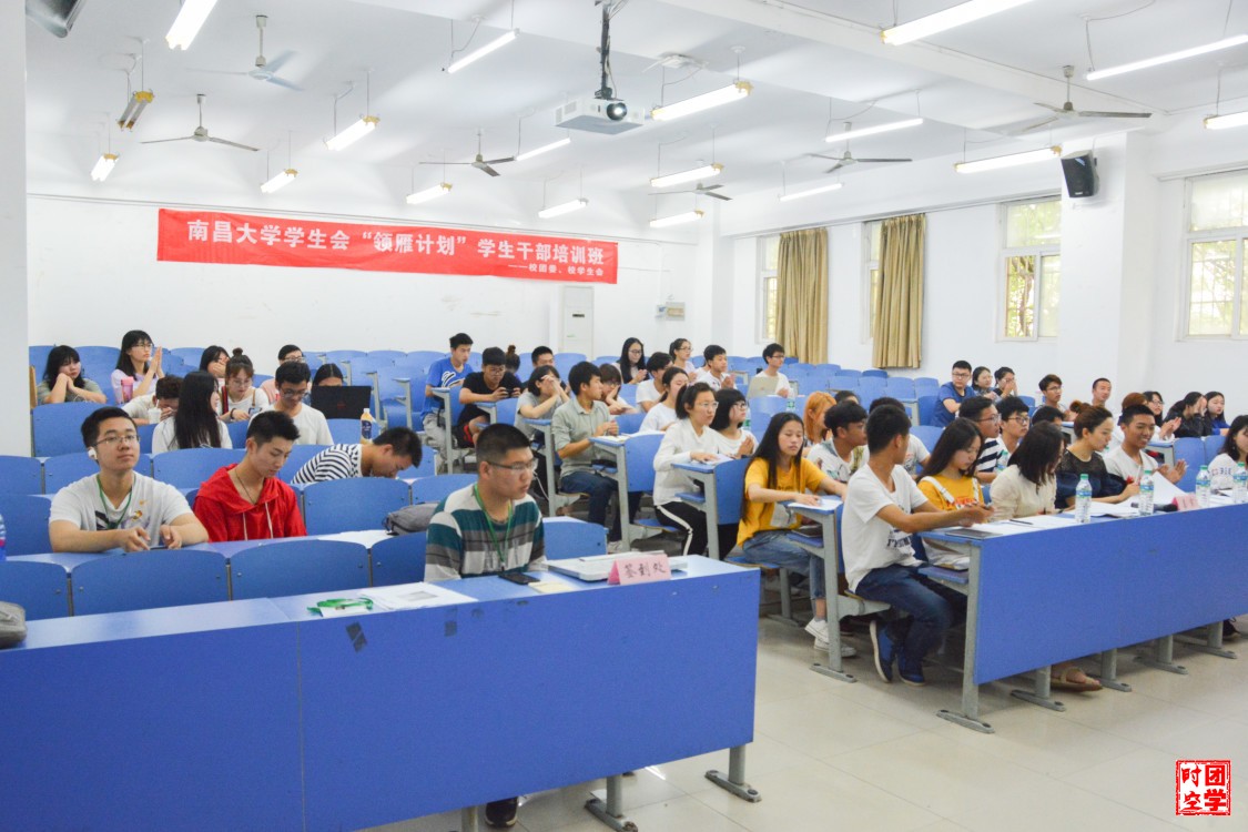 2018年校学生会“领雁计划”培训活动之创新思维培训顺利举行