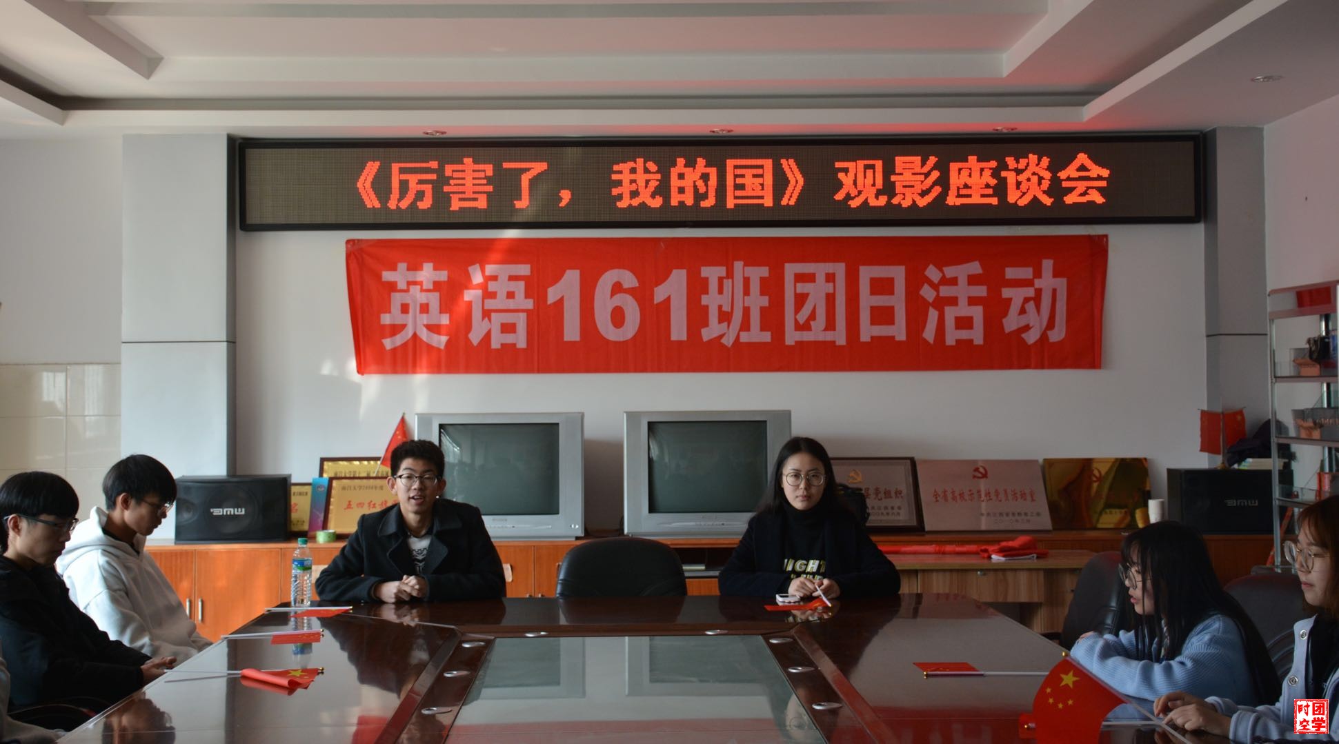 有一种骄傲，中国骄傲_--南昌大学外国语学院英语161班团支部团日活动