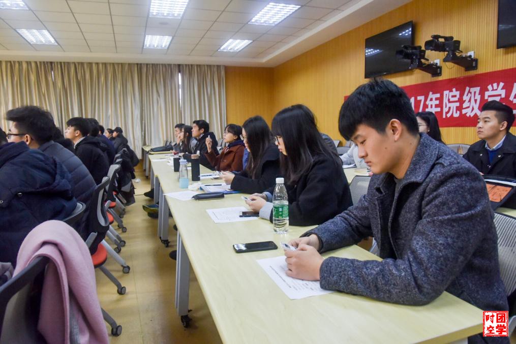 2017年院级学生会主席述职大会顺利召开