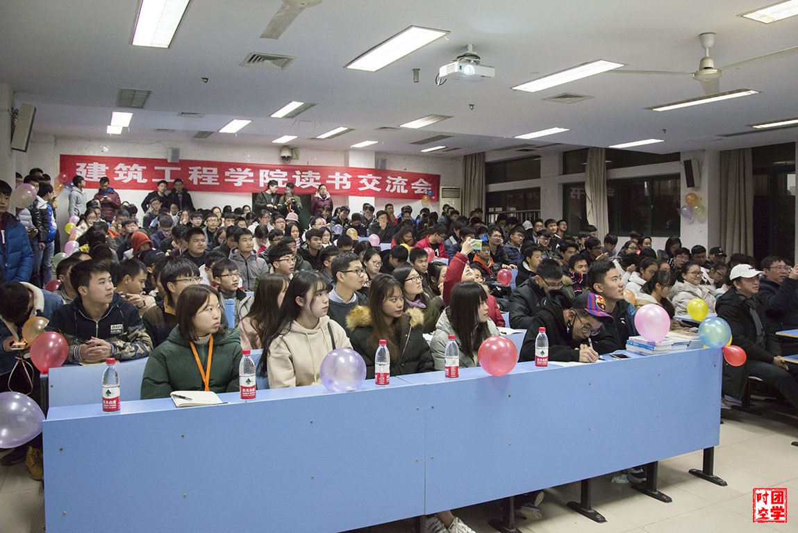 南昌大学建筑工程学院文化旅游―品读江西悠久历史读书交流会圆满