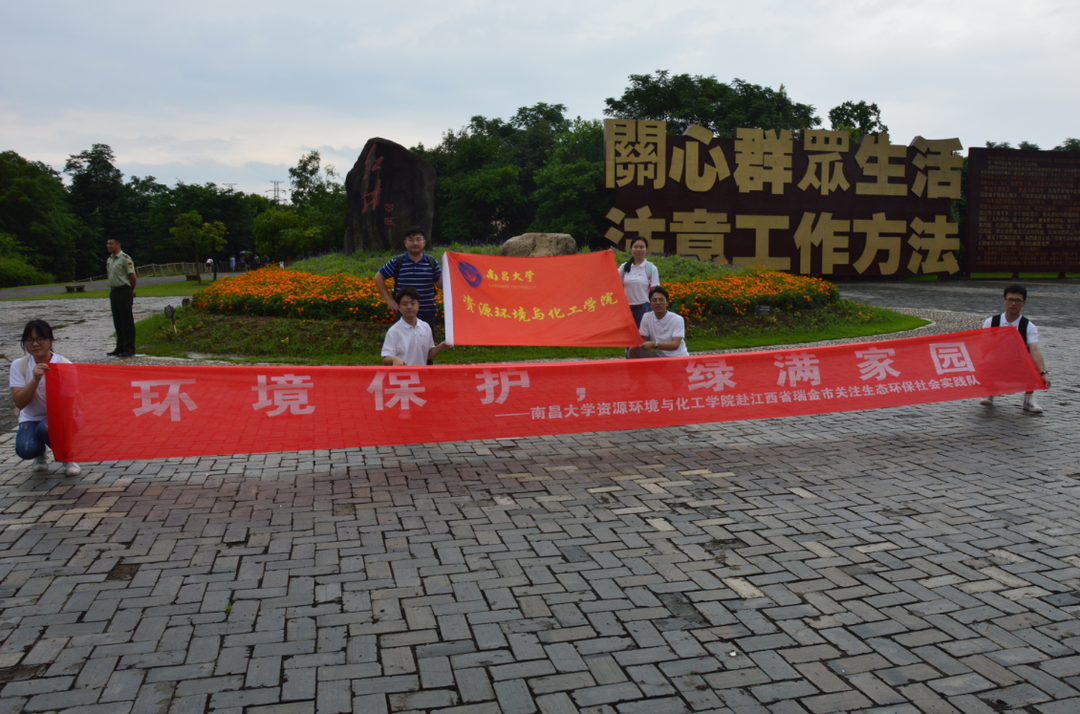 红色分队队员们来到红井景区，学习红色精神.PNG