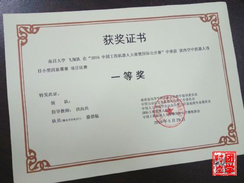 玩出来的航模大神
