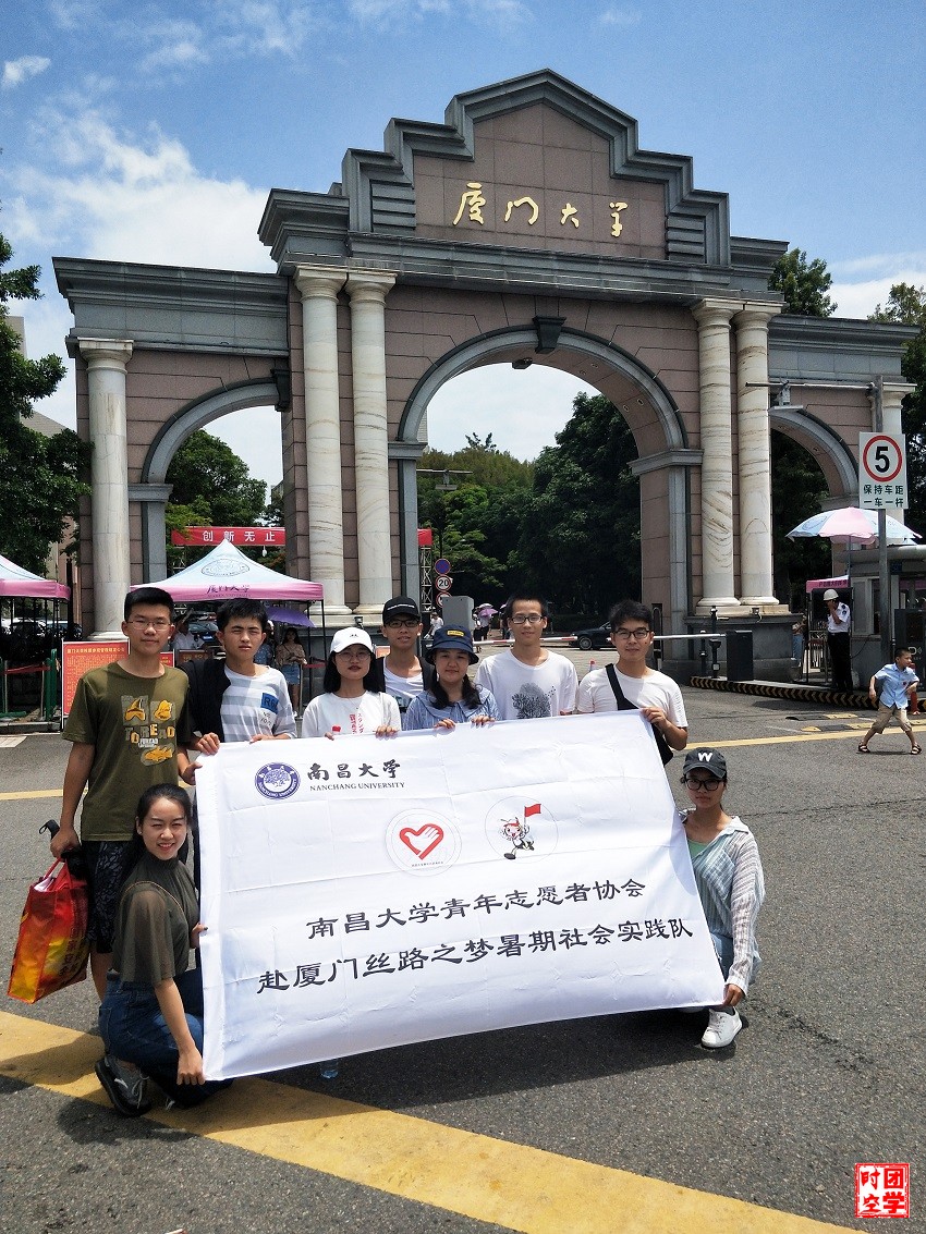 体味厦门文化 弘扬时代精神