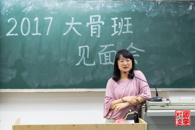 我校2017年大学生骨干培训班见面会顺利举行 我校2017年大学生骨干培训班见面会顺利举行