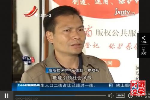 世界知识产权日・江西：媒体自有版权作品被侵权_时有发生