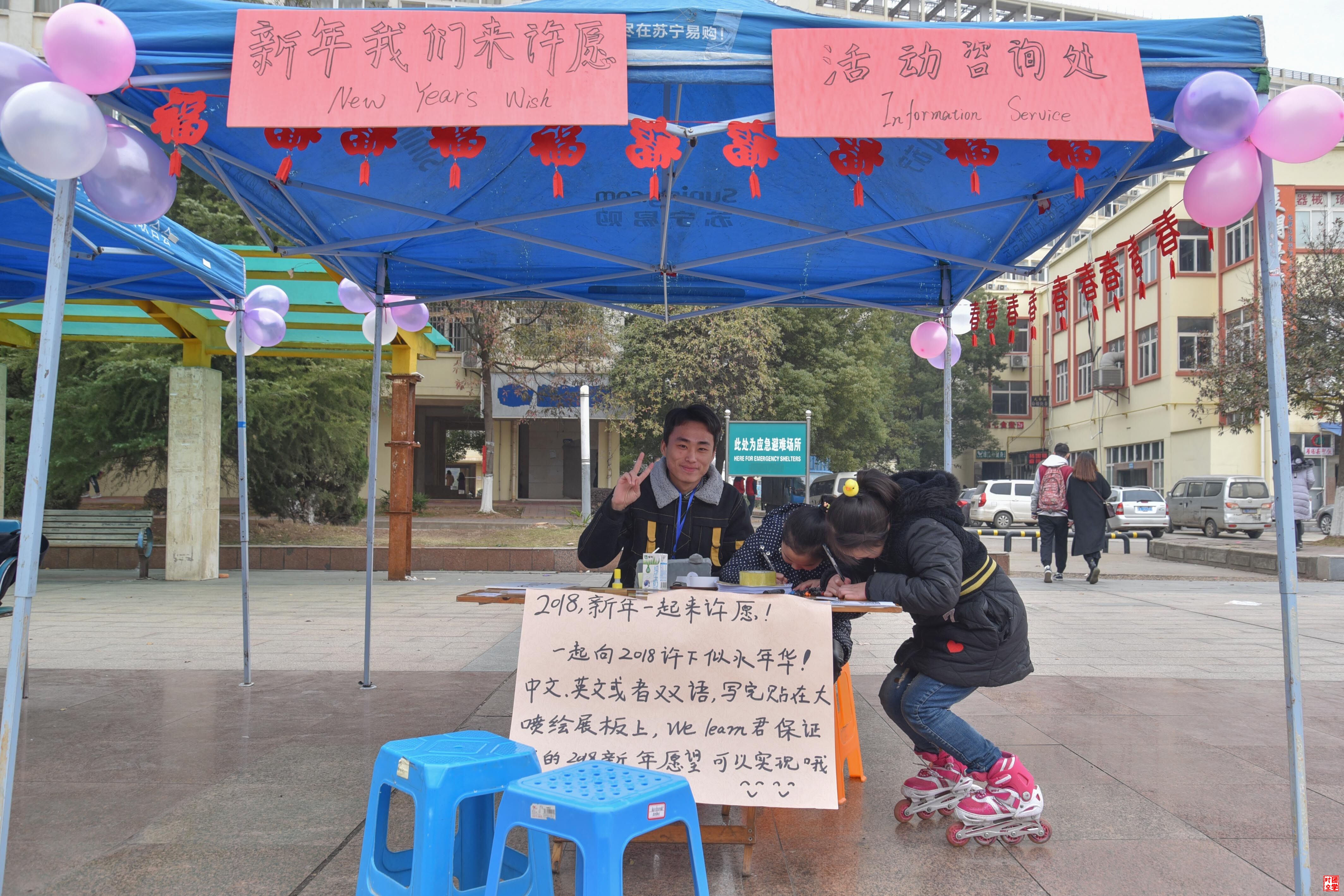 “we_learn英语闹元旦”活动顺利举行