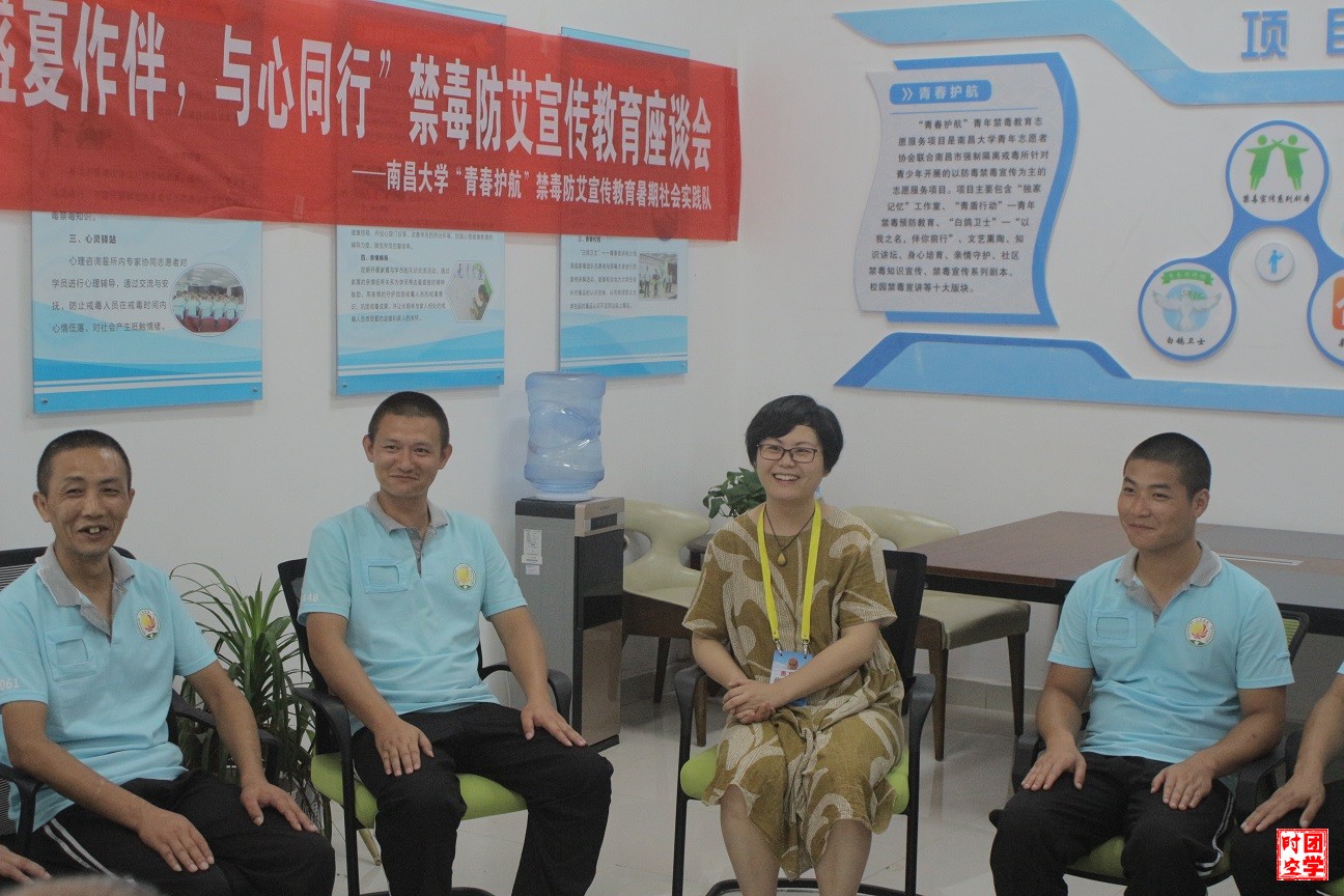 南昌大学志愿者助戒毒学员从“心”戒毒