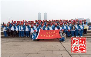 爱在周末，护我家园――南昌大学之“双休日”志愿服务活动