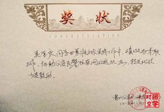 见义智为，将奉献社会进行到底――人物专访：吴佳庆