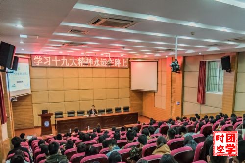《学习十九大精神_永远在路上――十九大采访归来》讲座在我校顺利举行