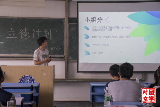 学生会“立德计划”培训之调研大赛顺利举行