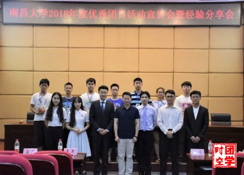 校团委举行优秀团日活动宣讲会暨经验分享会