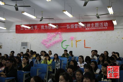 情系南大，因你而美――记“缤纷校园，呵护女生”活动