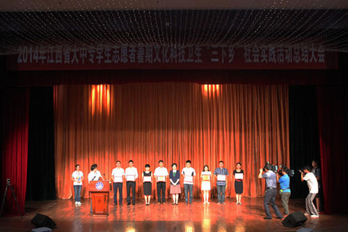 悠悠下乡路，浓浓民生情――我校荣获2014年全省大中专学生志愿者暑期文化科技卫生“三下乡” 社会实践活动先进单位