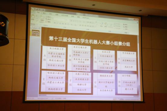 2014Robocon全国大学生机器人大赛_连载二