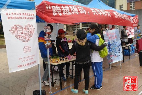 爱心点燃公益，热情启航梦想――记南昌大学青年志愿者协会“跨越障碍，共享阳光”之爱心义卖活动