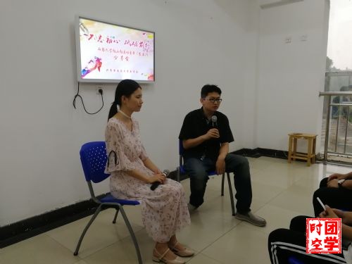 我校顺利举办全省向上向善好青年分享会