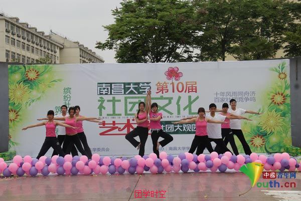 中青网：南昌大学第十届社团文化艺术节开幕