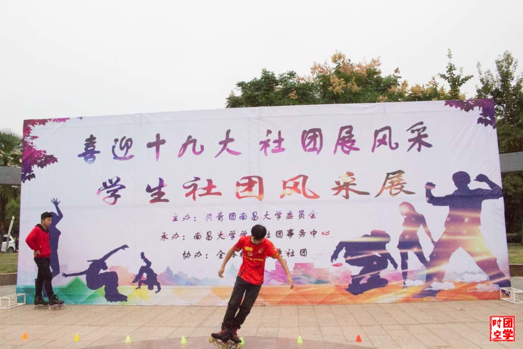 2017魅力社团迎新风采展活动热烈开启