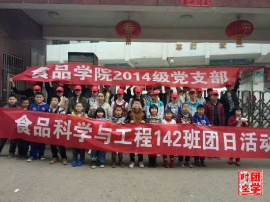 我校食品学院食品科学与工程142班团支部荣获2016年全国高校“活力团支部”称号