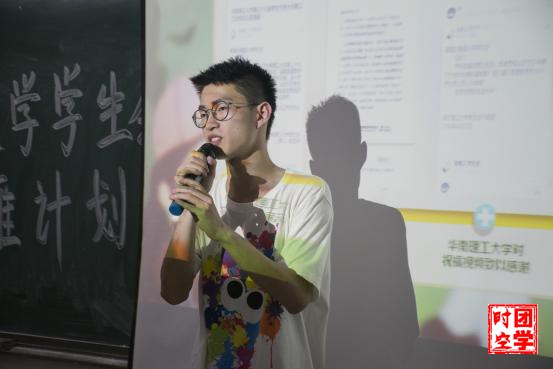 学生会“领雁计划”学生干部培训班第六期顺利开展
