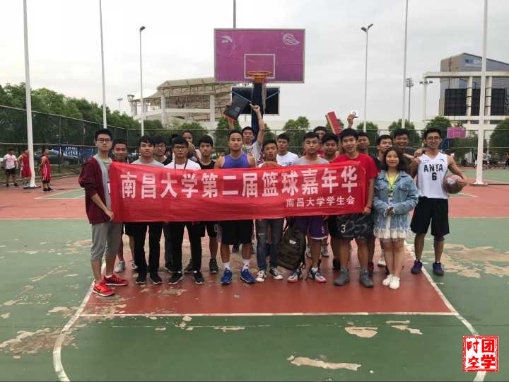 飞扬青春，球场竞技勇争先_――第二届篮球嘉年华圆满落幕
