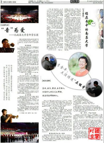 心怀感恩，广结善缘