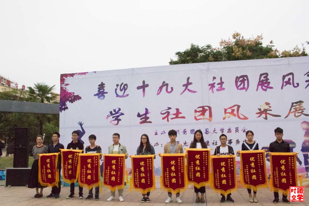 2017魅力社团迎新风采展活动热烈开启