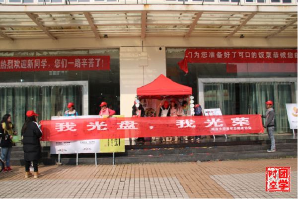 成长在线，将“光盘”进行到底――记南昌大学青年志愿者协会“光盘行动”