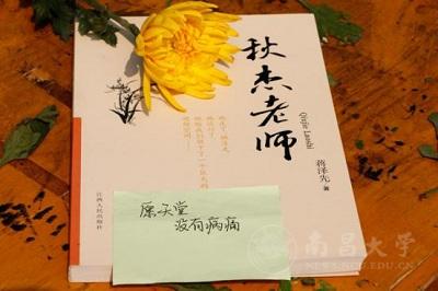 清明风至仰师德　师魂永驻寄追思_南昌大学师生自发纪念石秋杰老师