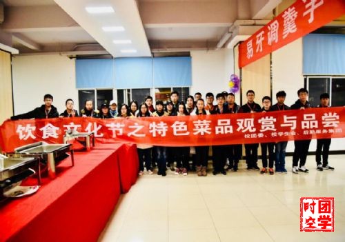 南昌大学第二届饮食文化节・食堂特色创新菜品观赏品尝活动顺利举行