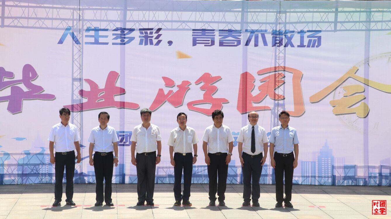 目送你前程似锦，大展宏图――南昌大学2018届毕业生游园会圆满结束
