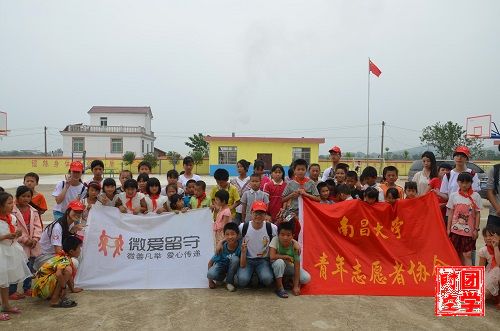 音乐的双桨托起梦想的航帆 ----记南昌大学青年志愿者协会“微爱留守”之“微心愿，乐梦想”六一特色活动