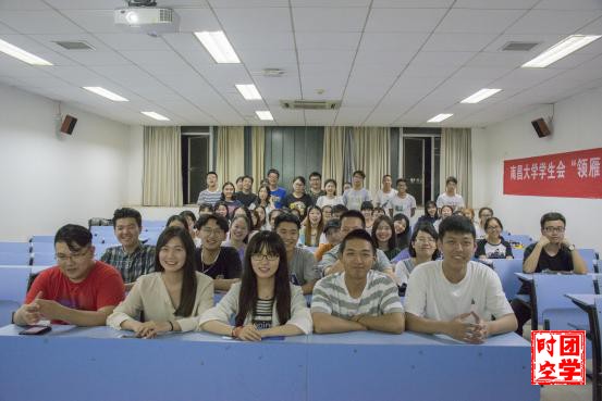 学生会“领雁计划”学生干部培训班第六期顺利开展