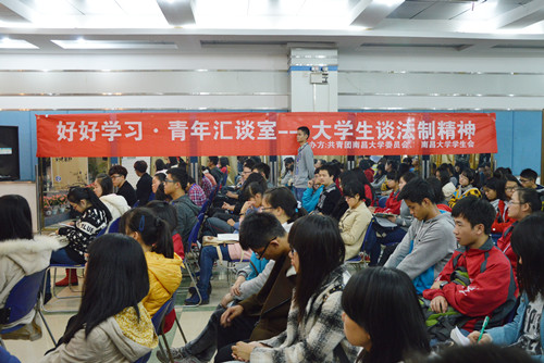 学习法律知识，树立法律信仰――“好好学习*青年汇谈室――大学生谈法治精神”