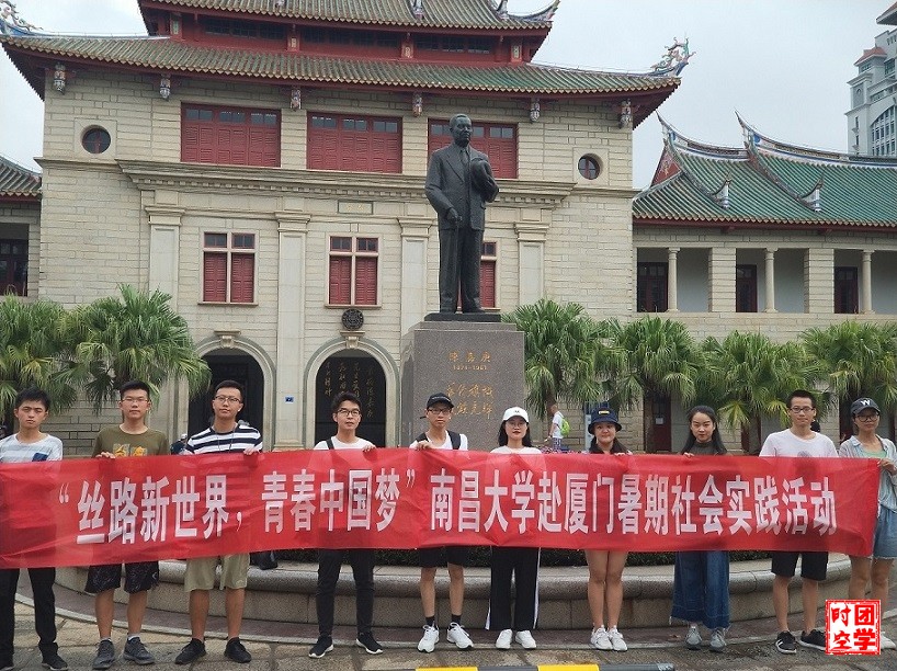 创业路上新青年 丝路之梦新出发