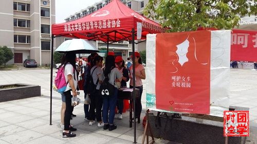 呵护女生，爱暖校园