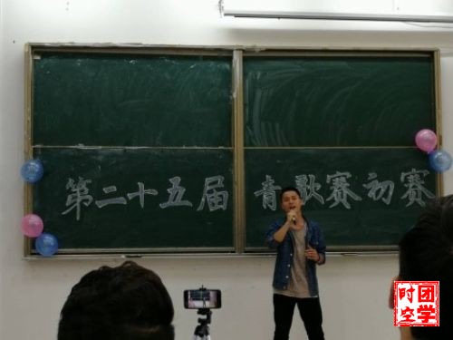 南昌大学第二十五届青年歌手大赛初赛顺利举行