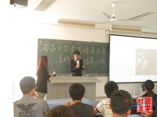 为青春护航,守护没有彩排的青春――记南昌大学青年志愿者青春健康培训活动