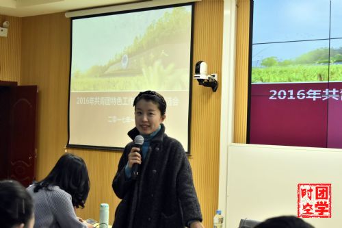 南昌大学2016年共青团特色工作项目交流评选会