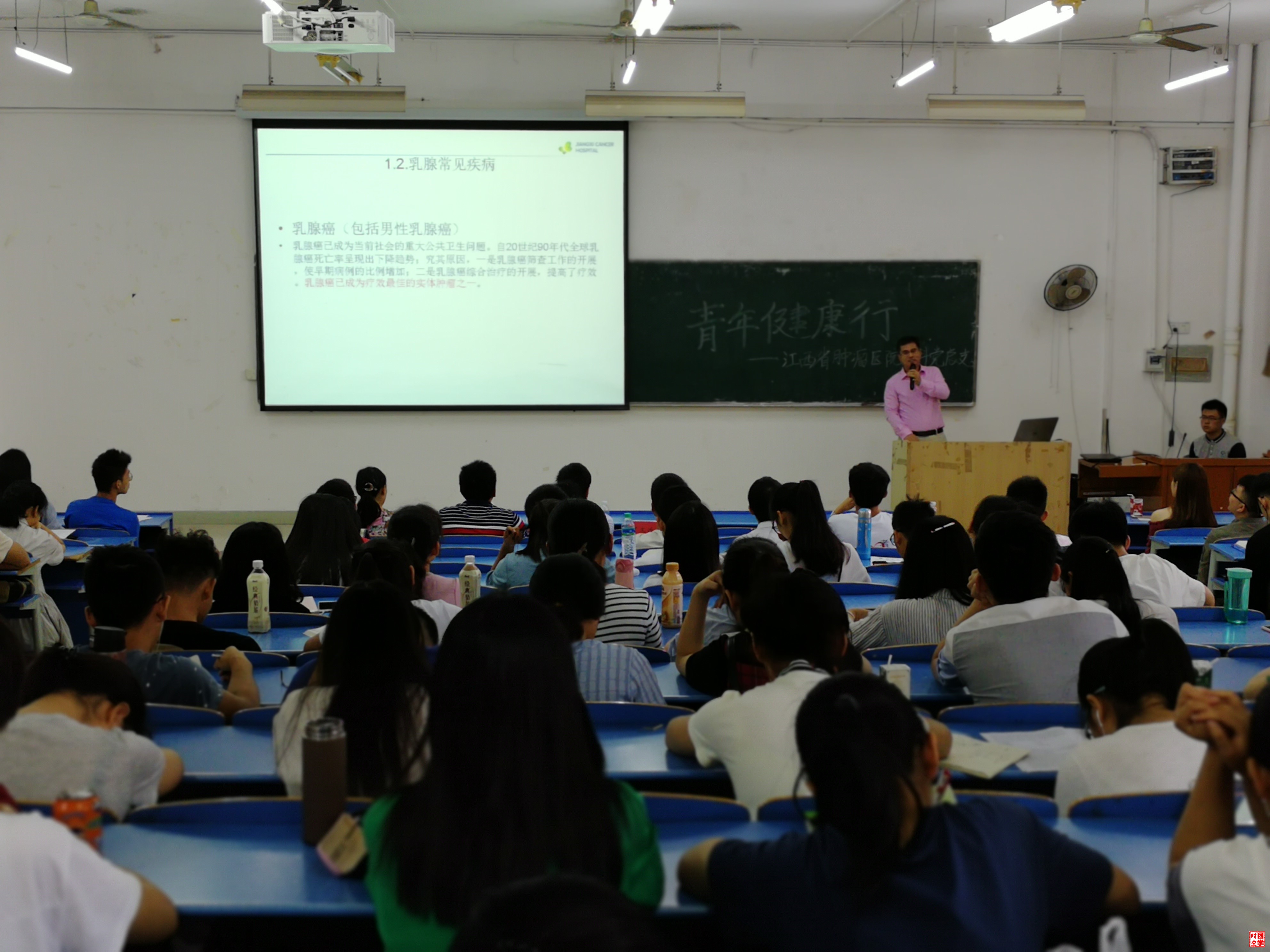 青年健康行之预防肿瘤宣讲会顺利举行