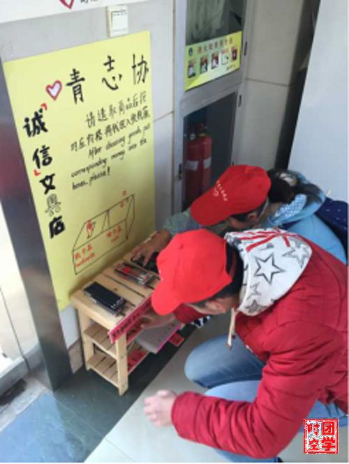 爱暖校园，方便你我――【诚信文具店】爱暖校园，我们以诚信的名义宣誓。南昌大学青年志愿者协会