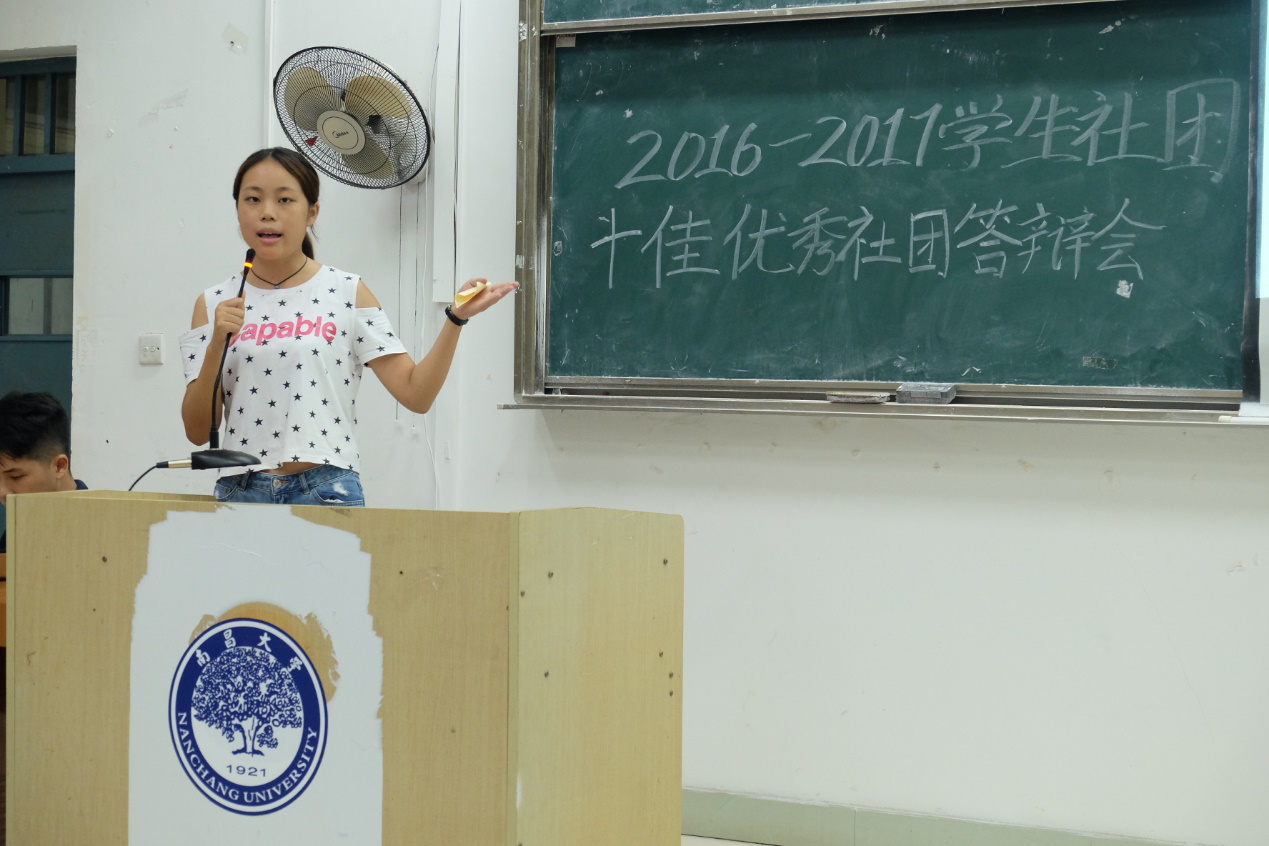 2016-2017学年校级十佳优秀社团答辩会圆满落幕