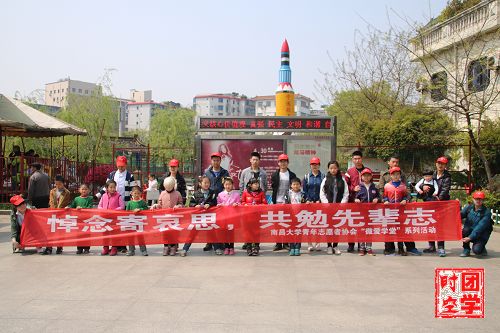 回眸苦难，珍视现在――记南昌大学青年志愿者协会“_微爱课堂”之_“缅怀先烈，铭记历史”活动