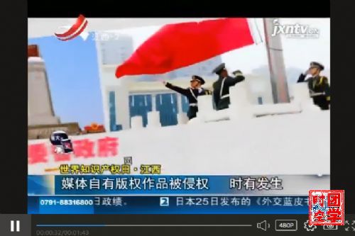 世界知识产权日・江西：媒体自有版权作品被侵权_时有发生